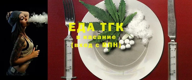 Еда ТГК конопля  Выкса 