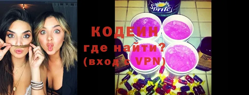 Codein Purple Drank  мега как зайти  Выкса 