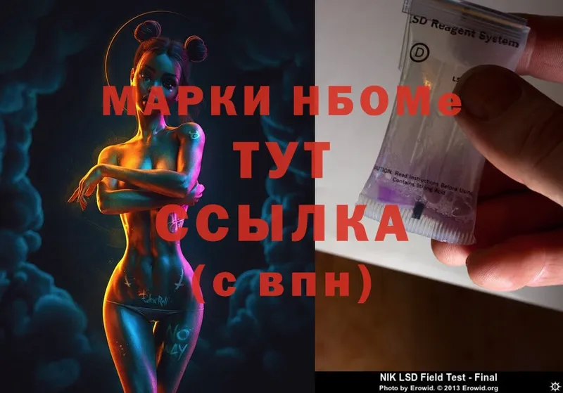 OMG вход  Выкса  Марки NBOMe 1,8мг 